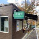 양림리 | [국내여행]국립자연휴양림 의왕바라산자연휴양림 백운산동 후기