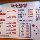 참숯닭발 네이버블로그