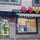 원동양어장 네이버블로그