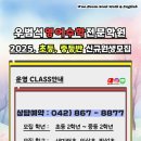 우범석영어수학전문학원