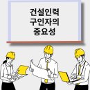 마당건설인력