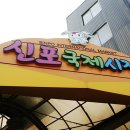 우리집닭강정 이미지