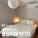 퐁낭아래 이미지