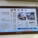 명신낙지 이미지