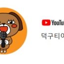 2021 대청호대덕뮤직페스티벌 Daum카페