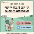 랩프렌드 | 오송 중고 골프샵 랩퍼터 저렴하게 구매한 후기