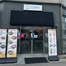 동수송1길 이미지