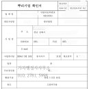 가자행정사사무소 이미지