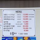 대상소몰이