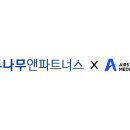 다음앤파트너스