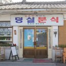 제천분식 이미지