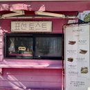 표선중앙로80번길 | 표선해수욕장 근처 표선토스트 갓 구운 담백함에 모두 놀라며 여행을 든든하게 채웠어요