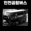 안양버스여객터미널 이미지