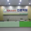 알투스수학학원