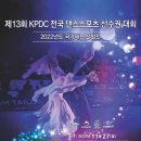 올림픽댄스스포츠 마니아타임즈
