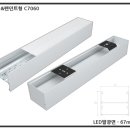 조명라인 이미지