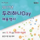 두리하나 이미지