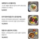 풍각칼국수 이미지