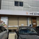 내송로 | [양산] 사송 보리밥 맛집 가성비 수육 한 상 사송보리밥