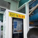 청호 갯배 | 속초 아바이마을 청호도 갯배 선착장 간이해수욕장 체험 후기