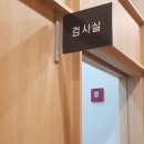 미사경희한방병원 이미지