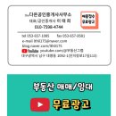 대정공인중개사사무소 이미지