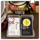 다감 | 대구효목동신점 다감신궁 점집가서 울다온 이유