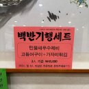 고래불수산
