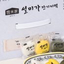 설미가잔기지떡