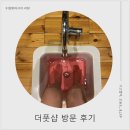 경기도 수원시 팔달구 권광로 181 (인계동) | 지친 일상에 쉼표가 필요할 때, 인계동마사지 찐 후기, 더풋샵 수원인계점