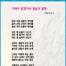 9월1째주 선정작(열매.결실)-임장규 이미지