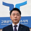 그냥 심심해서요. (26526) 김진욱 공수처장 퇴임 이미지