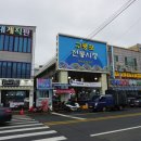 해풍국수 이미지