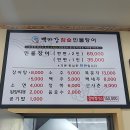 백마강민물장어 이미지