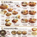 금화왕돈까스김포운양점 이미지