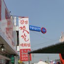 강화건어물 이미지