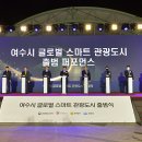 스마트관광