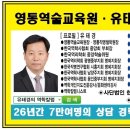 사주명리·성명학 이미지