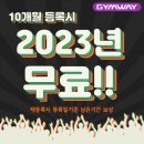 짐웨이 병점점 이미지