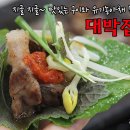 대박집 이미지