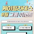 티칭서비스그룹 이미지