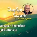 10 September 2026 | CFC Tamil Daily Devotion | Gather the leftovers 이미지