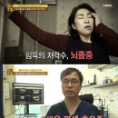 뇌경색증상, 뇌경색 후유증의 대처법 이미지