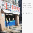 문성회관 이미지