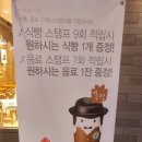 파리바게이트 이미지