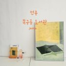 쪽구름도서관 이미지