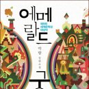 에메랄드모텔 이미지