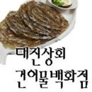 대진상회 이미지