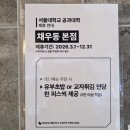 송내남부역(햇살가게 옆) | 샤로수길 채우동 본점 서울대입구역점심