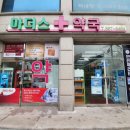 마더스약국 이미지
